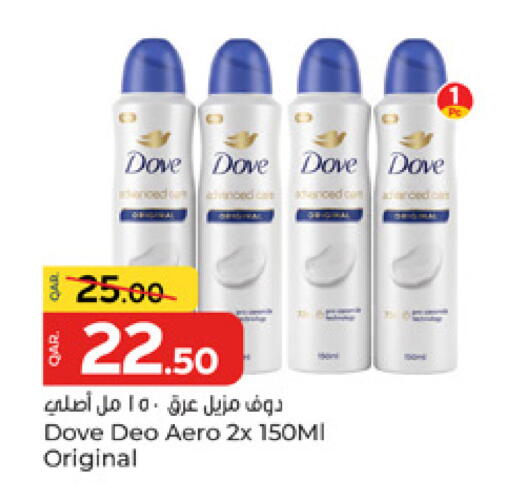 available at باريس هايبرماركت in قطر - الشحانية