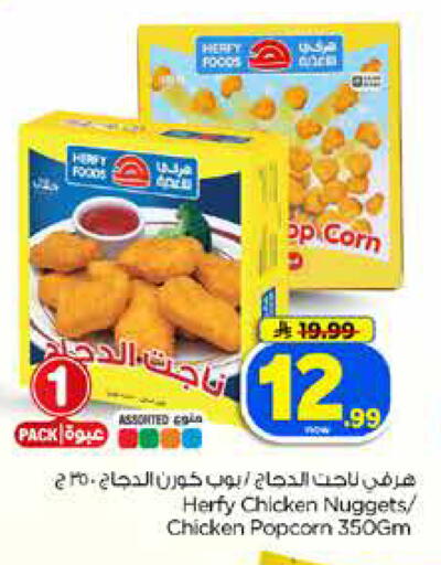 available at Hyper Al Wafa in KSA, Saudi Arabia, Saudi - Dammam