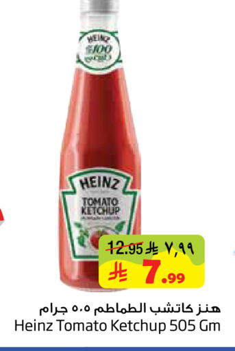 Tomato available at Layan Hyper in KSA, Saudi Arabia, Saudi - Dammam