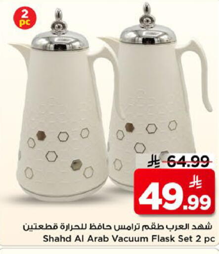 available at Mark & Save in KSA, Saudi Arabia, Saudi - Al Khobar