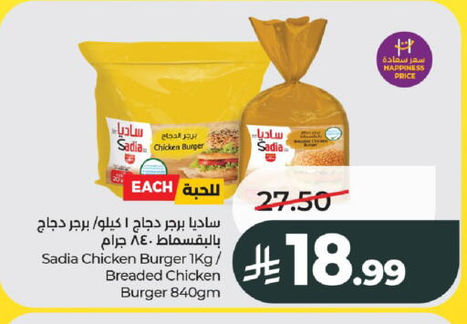 available at LULU Hypermarket in KSA, Saudi Arabia, Saudi - Al-Kharj