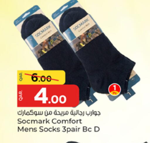 available at باريس هايبرماركت in قطر - الشحانية