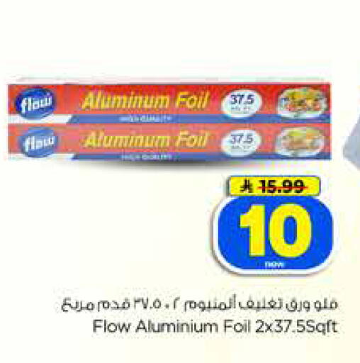 available at Hyper Al Wafa in KSA, Saudi Arabia, Saudi - Dammam