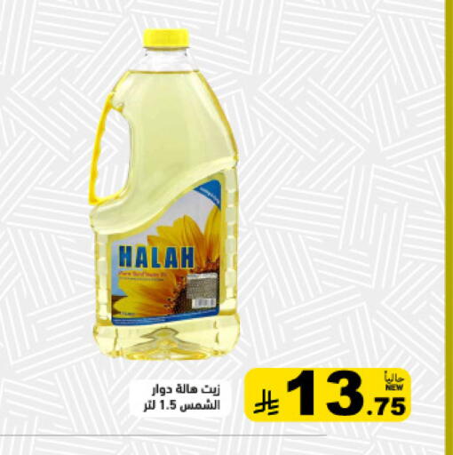 available at أسواق رامز in مملكة العربية السعودية, السعودية, سعودية - تبوك