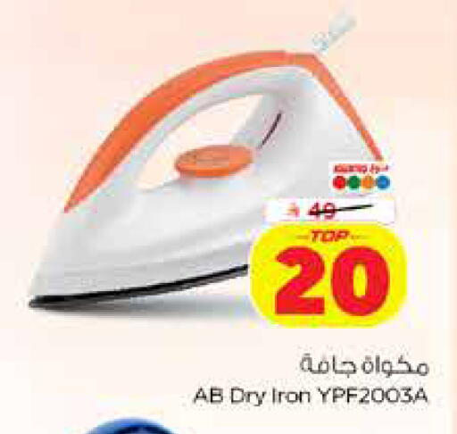 available at Nesto in KSA, Saudi Arabia, Saudi - Dammam