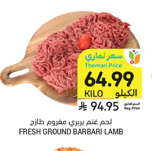 available at Tamimi Market in KSA, Saudi Arabia, Saudi - Medina