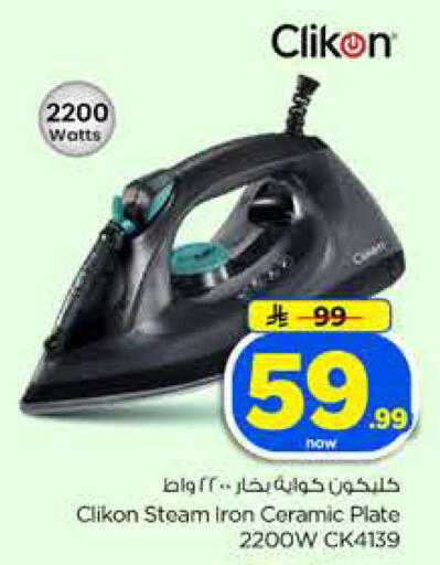 available at Hyper Al Wafa in KSA, Saudi Arabia, Saudi - Dammam