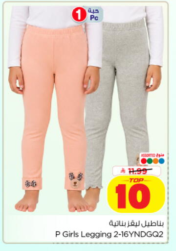 available at Nesto in KSA, Saudi Arabia, Saudi - Al Khobar