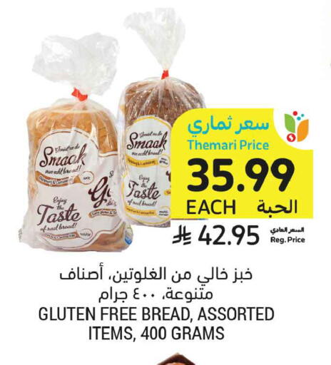 available at Tamimi Market in KSA, Saudi Arabia, Saudi - Medina