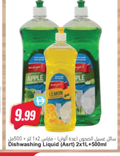 Apple Lemon available at Almaya Supermarkets in UAE - Ras al Khaimah