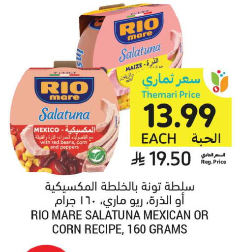 available at أسواق التميمي in مملكة العربية السعودية, السعودية, سعودية - جدة