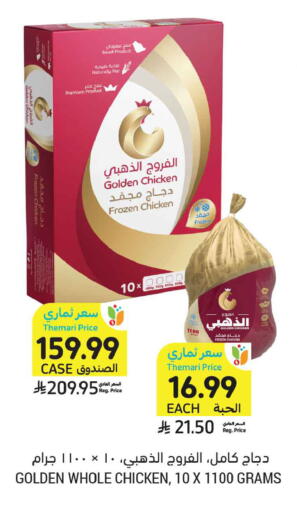 available at Tamimi Market in KSA, Saudi Arabia, Saudi - Al Khobar