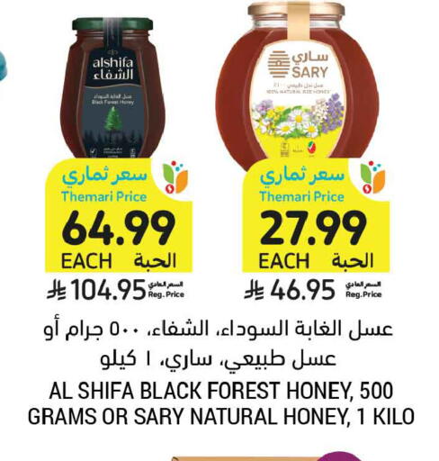 available at أسواق التميمي in مملكة العربية السعودية, السعودية, سعودية - المدينة المنورة