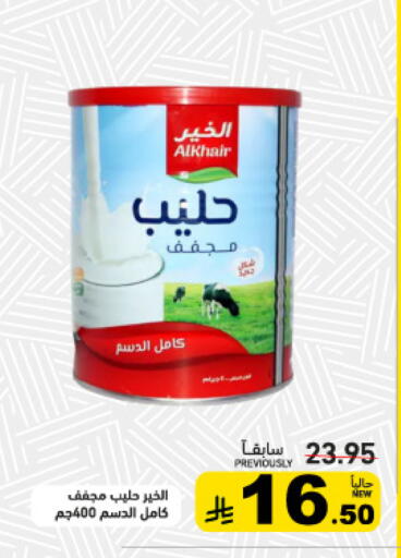 available at أسواق رامز in مملكة العربية السعودية, السعودية, سعودية - تبوك