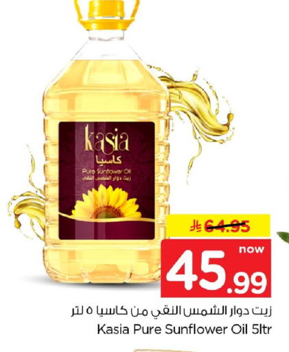 available at نستو in مملكة العربية السعودية, السعودية, سعودية - الخبر‎