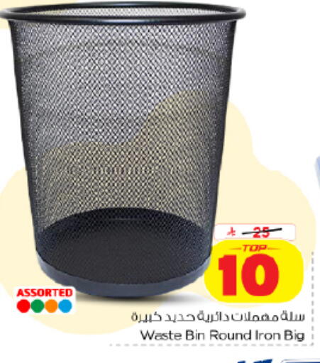 available at نستو in مملكة العربية السعودية, السعودية, سعودية - الخرج