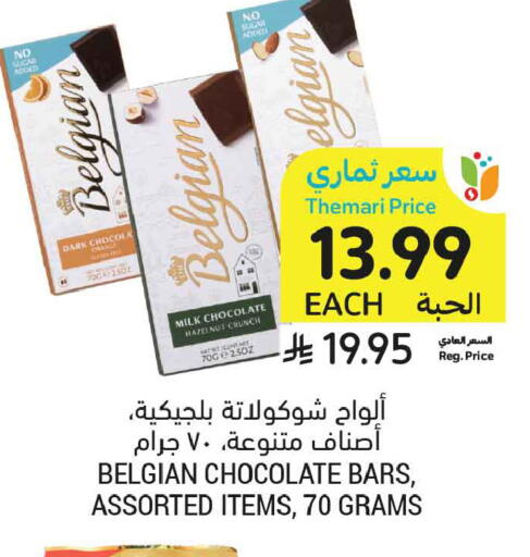 available at أسواق التميمي in مملكة العربية السعودية, السعودية, سعودية - المدينة المنورة