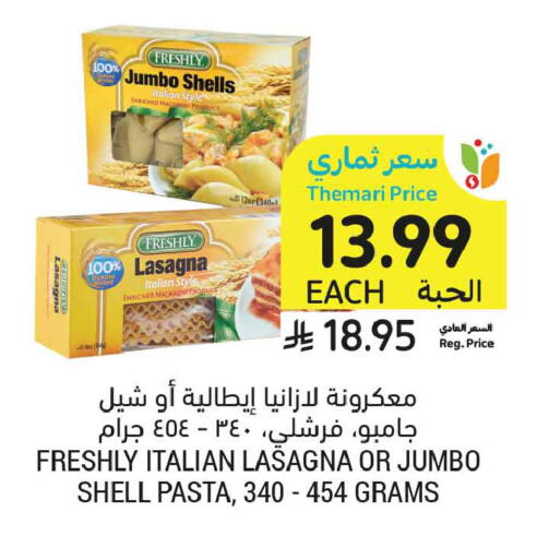 available at أسواق التميمي in مملكة العربية السعودية, السعودية, سعودية - جدة