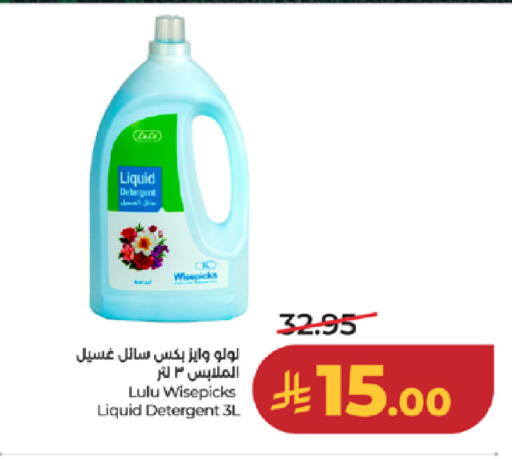 available at LULU Hypermarket in KSA, Saudi Arabia, Saudi - Jeddah
