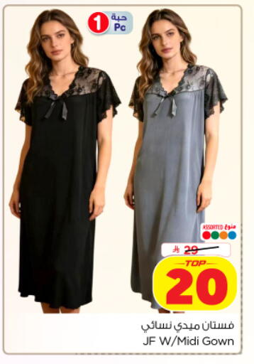 available at نستو in مملكة العربية السعودية, السعودية, سعودية - الخرج
