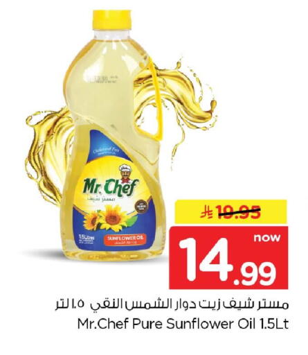 available at Nesto in KSA, Saudi Arabia, Saudi - Dammam