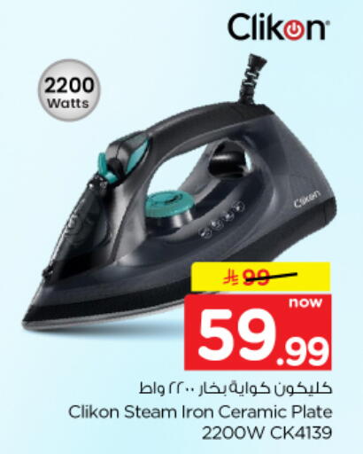 available at Nesto in KSA, Saudi Arabia, Saudi - Al Khobar
