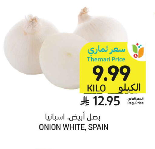 Onion from Spain available at Tamimi Market in KSA, Saudi Arabia, Saudi - Medina