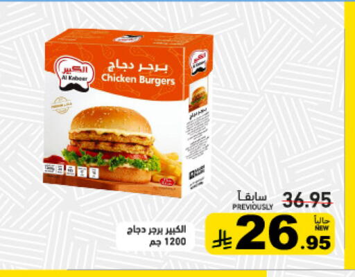 available at أسواق رامز in مملكة العربية السعودية, السعودية, سعودية - تبوك