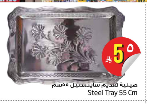 available at Layan Hyper in KSA, Saudi Arabia, Saudi - Dammam