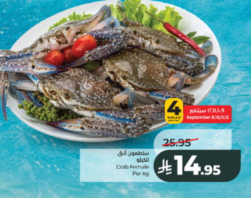 available at LULU Hypermarket in KSA, Saudi Arabia, Saudi - Jeddah