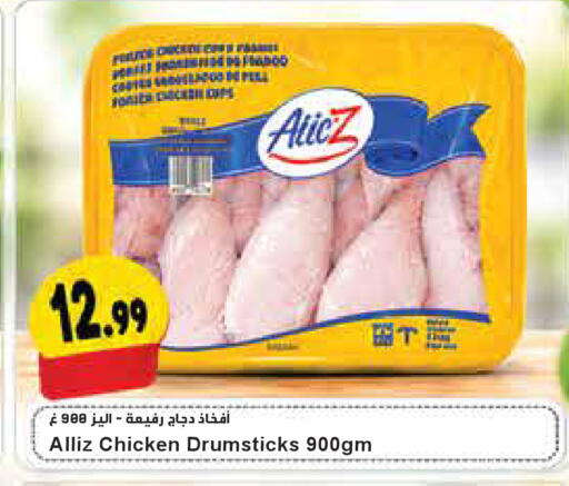 available at Almaya Supermarkets in UAE - Dubai