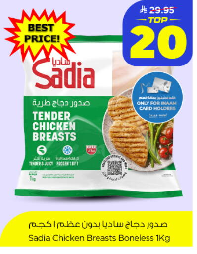 available at نستو in مملكة العربية السعودية, السعودية, سعودية - الخرج