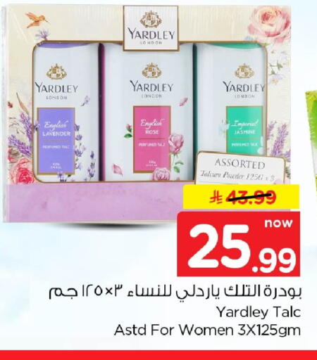available at نستو in مملكة العربية السعودية, السعودية, سعودية - الخبر‎