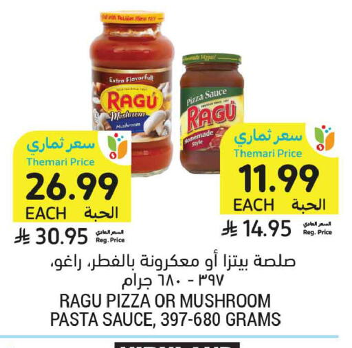 Mushroom available at أسواق التميمي in مملكة العربية السعودية, السعودية, سعودية - جدة