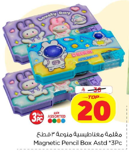 available at نستو in مملكة العربية السعودية, السعودية, سعودية - الخبر‎