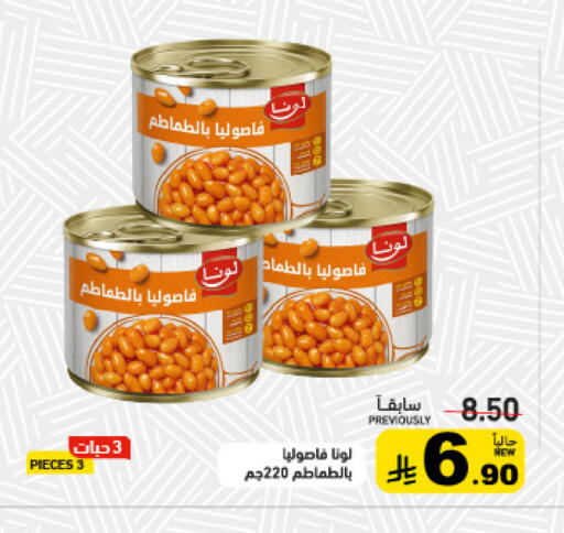 available at أسواق رامز in مملكة العربية السعودية, السعودية, سعودية - تبوك