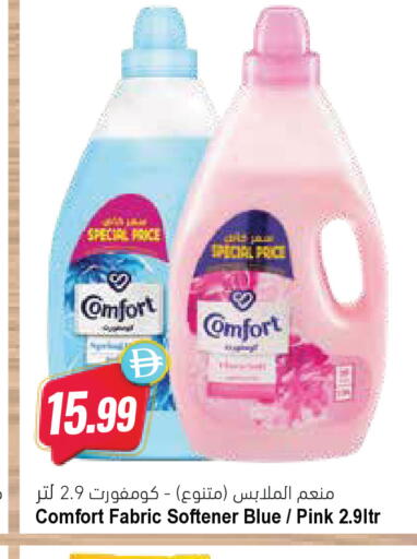 available at Almaya Supermarkets in UAE - Ras al Khaimah