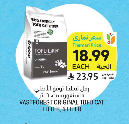 available at Tamimi Market in KSA, Saudi Arabia, Saudi - Medina