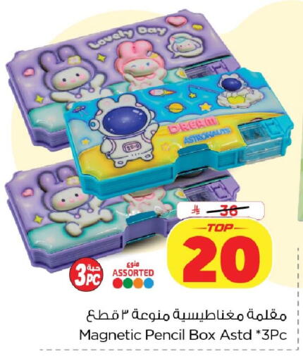 available at Nesto in KSA, Saudi Arabia, Saudi - Dammam