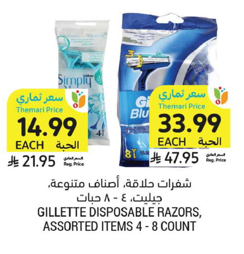 available at أسواق التميمي in مملكة العربية السعودية, السعودية, سعودية - المدينة المنورة