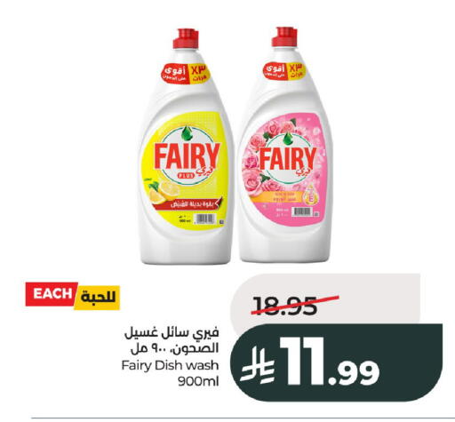 available at لولو هايبرماركت in مملكة العربية السعودية, السعودية, سعودية - الخرج