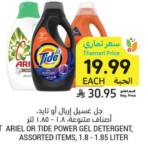 available at أسواق التميمي in مملكة العربية السعودية, السعودية, سعودية - جدة