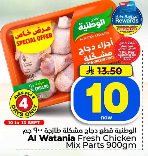 available at Hyper Al Wafa in KSA, Saudi Arabia, Saudi - Jeddah
