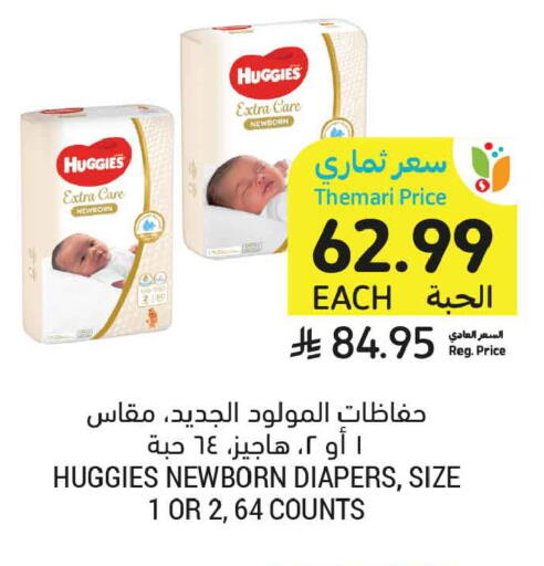 available at أسواق التميمي in مملكة العربية السعودية, السعودية, سعودية - جدة