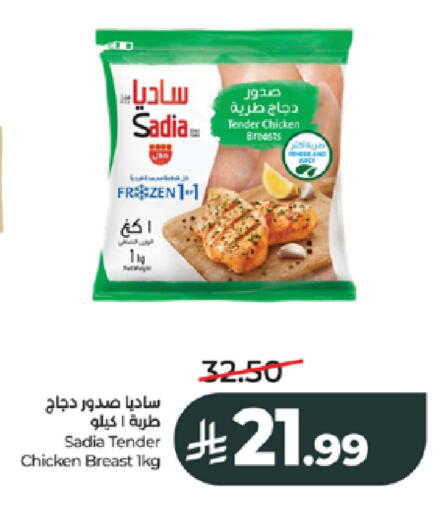 available at لولو هايبرماركت in مملكة العربية السعودية, السعودية, سعودية - جدة