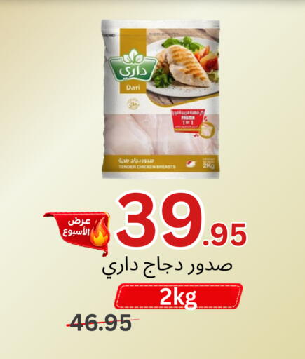 available at اسواق البسمة الخالدة in مملكة العربية السعودية, السعودية, سعودية - خميس مشيط
