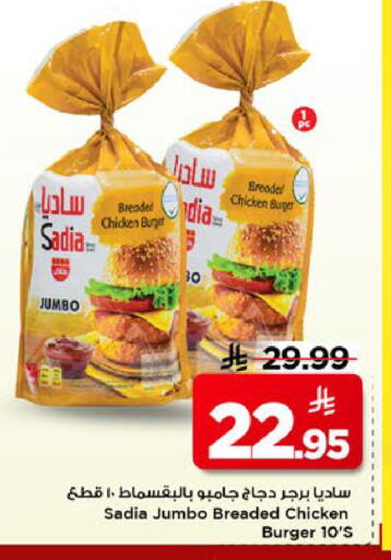 available at مارك & سيف in مملكة العربية السعودية, السعودية, سعودية - الخبر‎