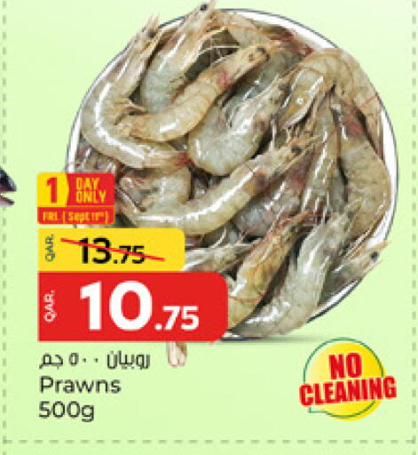 available at باريس هايبرماركت in قطر - الشحانية