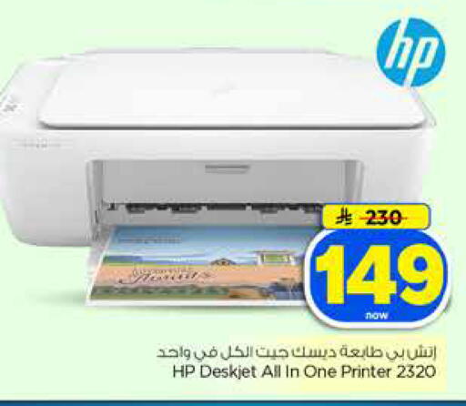 available at Hyper Al Wafa in KSA, Saudi Arabia, Saudi - Dammam