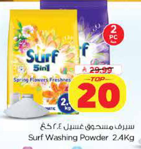 available at Nesto in KSA, Saudi Arabia, Saudi - Dammam
